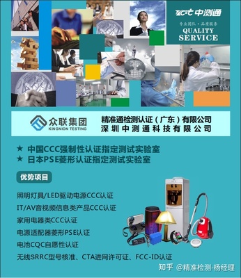 微型計算機（含自助服務終端）與飼料添加劑生產的CCC認證申請指南