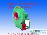 高壓離心通風(fēng)機(jī)9-26-4A價(jià)格與廠家全解析 來(lái)自世界工廠網(wǎng)產(chǎn)品信息庫(kù)的專(zhuān)業(yè)指南