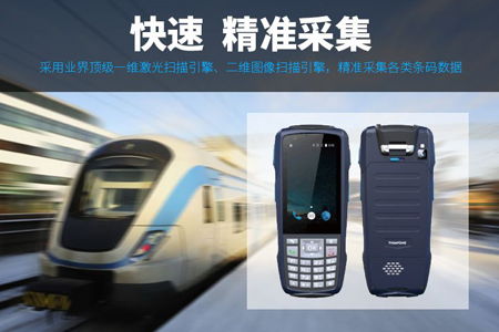 無(wú)線條碼數(shù)據(jù)采集器 電商物流行業(yè)降本增益的利器