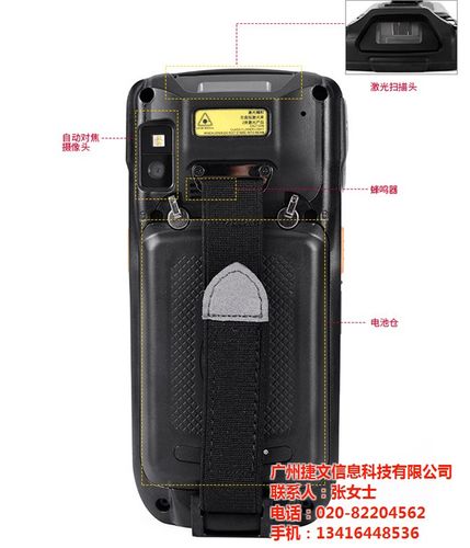 江西優博訊數據采集器捷文科技優博訊數據采集器廠家